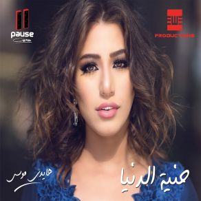 Download track Kelma Wahda Haydy Mousa