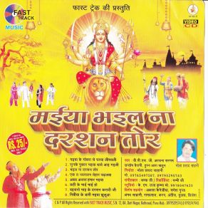 Download track Gaiya Ke Gobara Se Gharwa Lipaini Santosh Bairagi