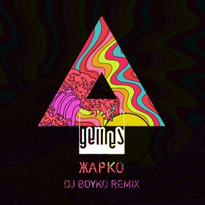 Download track Jarko (Dj Boyko Radio Mix) Boyko