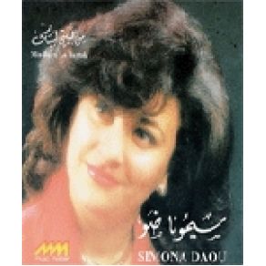 Download track Inta El Amar Simona Daou