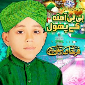 Download track Sarkar Tashrif Laye Farhan Ali Qadri