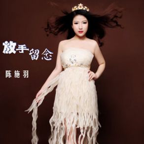 Download track 放手留念 Chen Shi-Yu