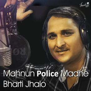 Download track Mahnun Police Madhe Bharti Jhalo Kaushal Tripathi