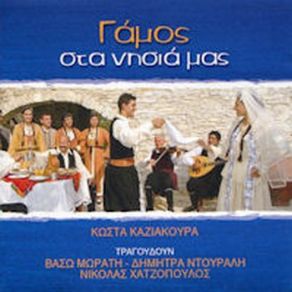 Download track ΤΟ ΤΡΑΓΟΥΔΙ ΤΟΥ ΓΑΜΠΡΟΥ ΝΤΟΥΡΑΛΗ ΔΗΜΗΤΡΑ