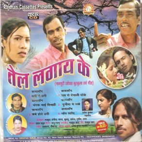 Download track Dhani Ge Dhani Sangita Kumari