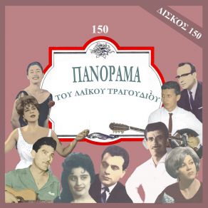 Download track ΣΟΥ ΔΙΝΩ ΤΗΝ ΑΝΑΣΑ ΜΟΥ ΔΙΟΝΥΣΙΟΥ ΣΤΡΑΤΟΣ