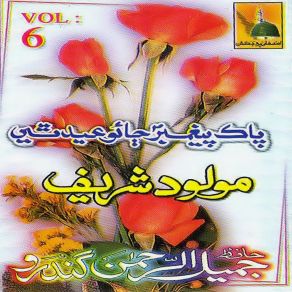 Download track Khudaya Aas Ji Berri Hafiz Jamil Ul Rehman Gandro