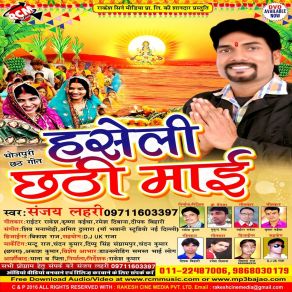 Download track Ugi Ugi Suruj Dev Sanjay Lahri