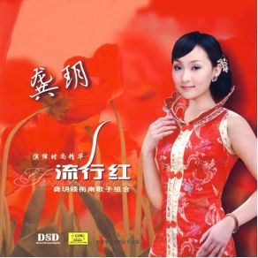 Download track Toxic Perfume Gong Yue