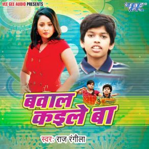 Download track Saiya Chate La Lipstik Raj Rangila