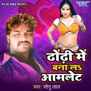 Download track Dhodi Me Banala Aamlet Sonu Lal