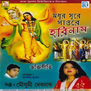 Download track Sona Bandhu Mousumi Debnath