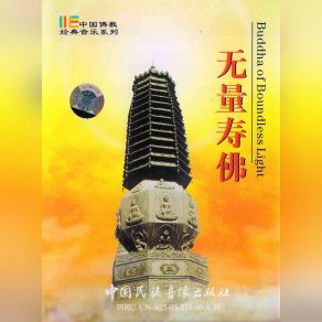 Download track Namo Amito Fo Chinese Classical Buddhist