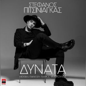 Download track TETABTAB تطبطب - TA TA TA ΠΙΤΣΙΝΙΑΓΚΑΣ ΣΤΕΦΑΝΟΣMohamed Ramadan