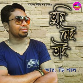 Download track Ekdin Chilo Mon R. D. Pal