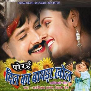 Download track Saat Saheliya Bhaya Aanandilal Bhavel