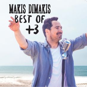 Download track HTHES (DJ TERRY PETRAS REMIX) Makis Dimakis