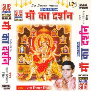 Download track Chala Chala Sakhi Mai Ke Manawa Kumari Kirati