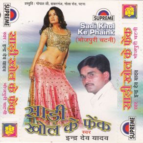 Download track Kaike Singar Kahwa Jalu Indar Dev Yadav