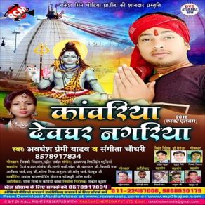 Download track Kanwar Lach Lach Kare Sangita Chaudhary