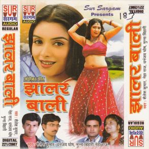 Download track Ruk Ruk Ge Jhalar Wali Dhanjay Ghos