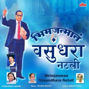 Download track Pahila Kranticha Paul Vijay Gadge