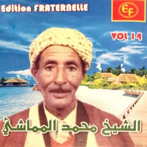 Download track Ya Mirat Lebnate El Cheikh Mohamed El Mamchi