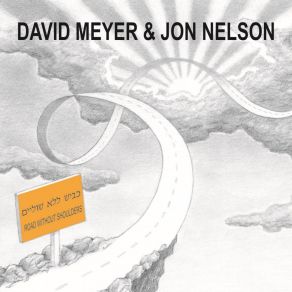 Download track Ki Hem Chayenu David Meyer