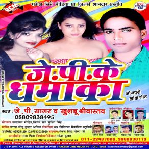 Download track Bhatar Mana Kaile Baa J. P. Sagar