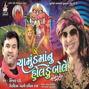 Download track Abaliyani Dale Bethu Kinjal Dave