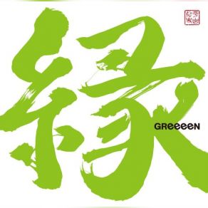 Download track SAKAMOTO GReeeeN