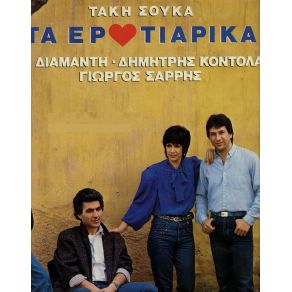 Download track ΤΑ ΛΟΓΙΑ ΣΟΥ ΒΑΡΙΑ ΝΑΡΚΩΤΙΚΑ ΔΙΑΜΑΝΤΗ ΛΙΤΣΑ