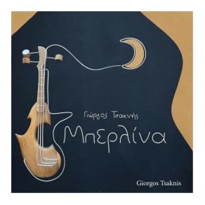 Download track TRAGOUDI Giorgos Tsaknis