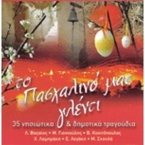 Download track ΒΑΡΚΑ ΣΤΟ ΓΙΑΛΟ ΘΑ ΠΑΡΩ ΛΕΓΑΚΗ ΕΛΕΝΗ