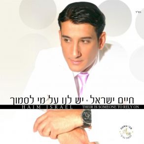 Download track Layeled Haze Hitpalalti חיים ישראל