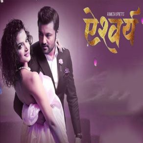 Download track Timi Royeko Pal Sugam Pokhrel