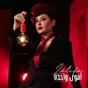 Download track Aqwa Wahda Latifa