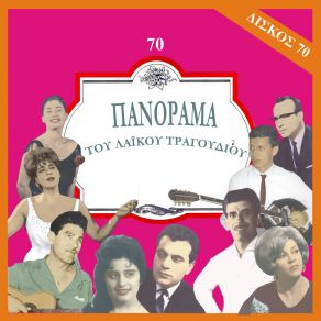 Download track ΠΡΙΝ ΓΝΩΡΙΣΩ ΕΣΕΝΑ ΘΑΛΕΙΑ