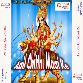 Download track Karlo Mai Ke Pujanwa Sima Kumari