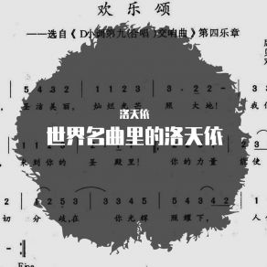 Download track 小步舞曲 洛天依