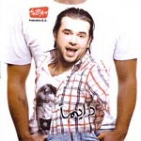 Download track Le2anek Ma3aya (Wayak) Samo Zain