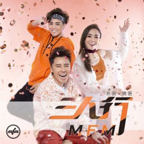 Download track 彩蛋 MFM