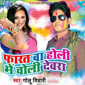 Download track Othlali Se Roti Bor Ke Golu Tiwari