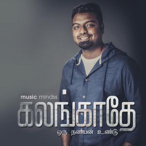 Download track Aanathamaga Samuel I Prabhu