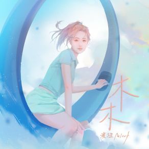 Download track 与星辰对话的夜 漠涩ALOOF