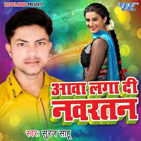 Download track Maar Dihale Kapare Par Suraj Sahu