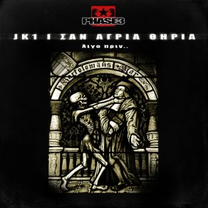 Download track ΑΠΛΩΣ ΚΑΝΩ ΤΗΝ ΔΟΥΛΕΙΑ ΜΟΥ (REMIX)  JK ONE