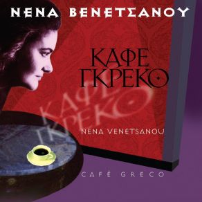 Download track Kafeneion To Timion ΒΕΝΕΤΣΑΝΟΥ ΝΕΝΑ