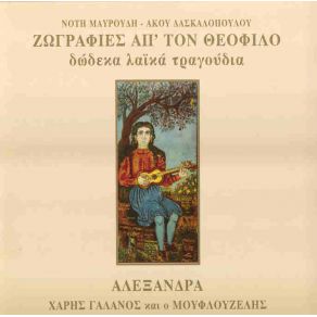 Download track Ο ΙΩΒ ΕΛΕΓΧΕΙ ΜΑΥΡΟΥΔΗΣ ΝΟΤΗΣ