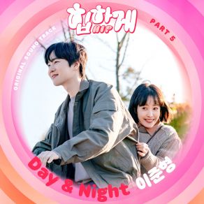 Download track Day & Night (Inst.) Lee Junhyung